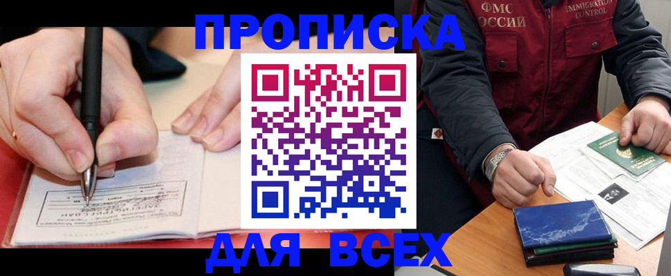 прописка для школы в Алатыре