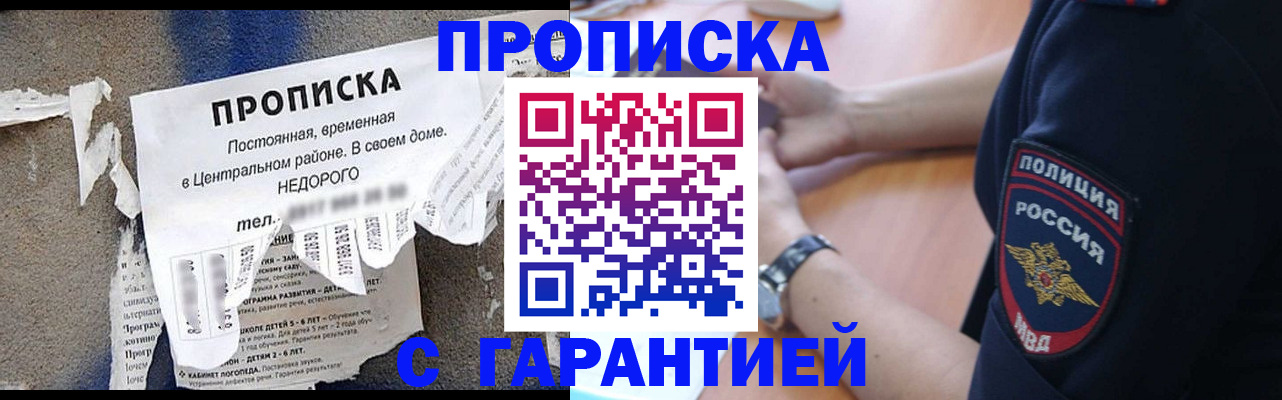 временная прописка в Алатыре