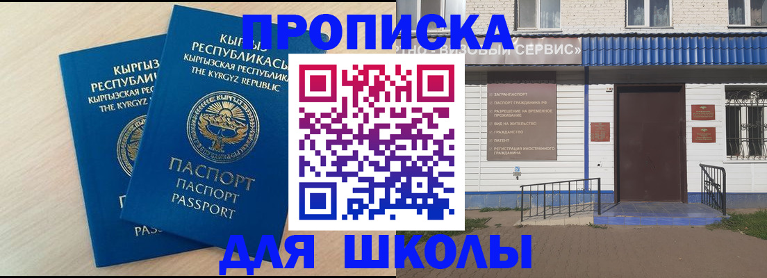 где прописаться в Алатыре