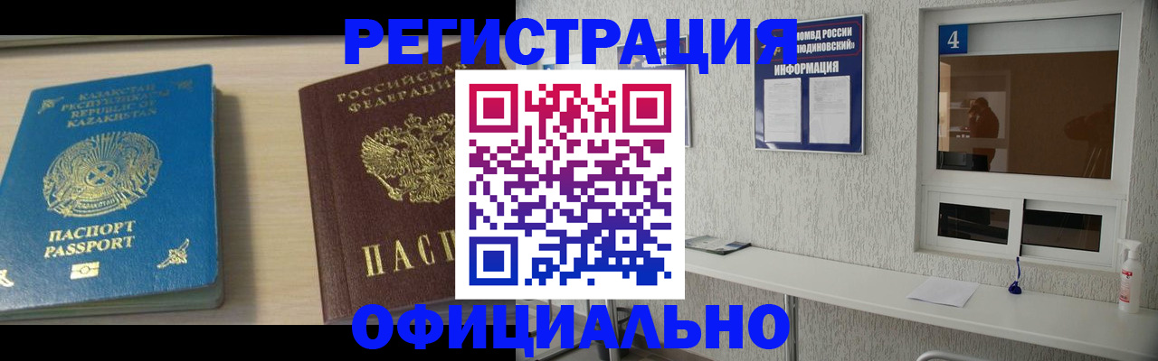 временная прописка в Алатыре