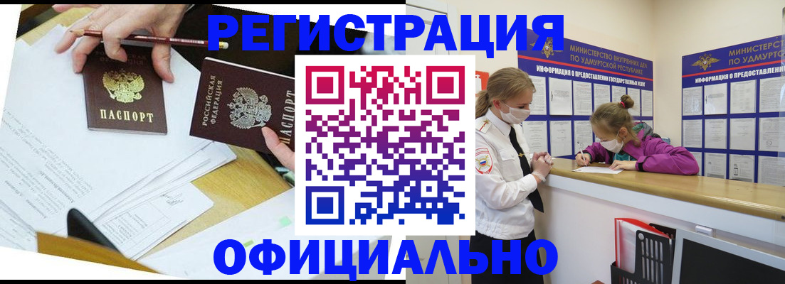 временная регистрация поиск в Алатыре