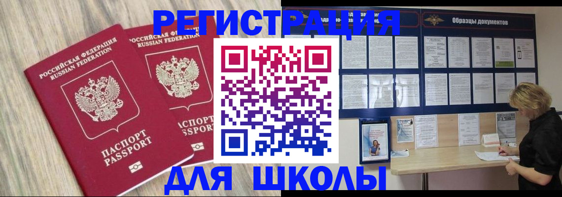 прописка регистрация в Алатыре